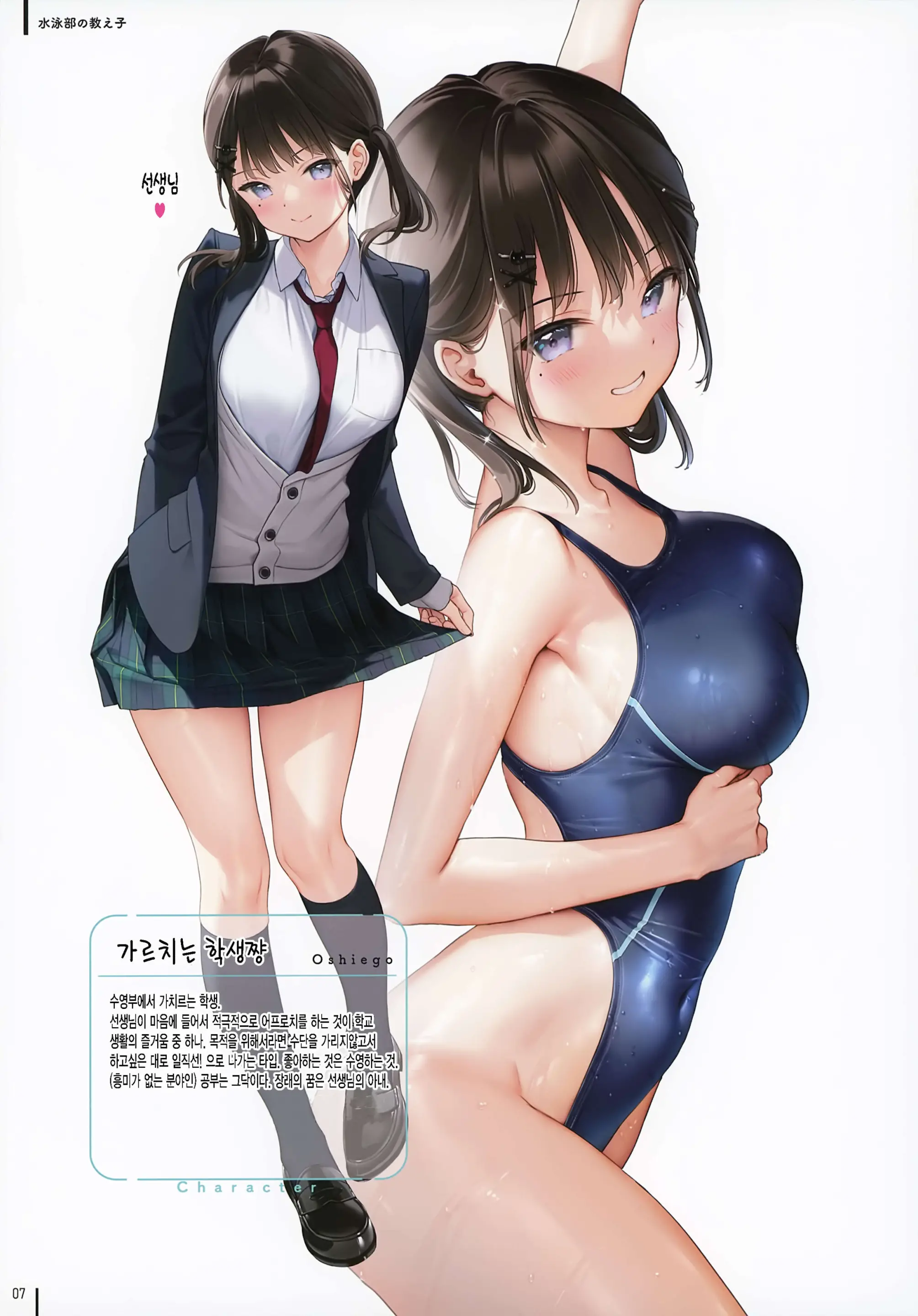 Nure Onaka