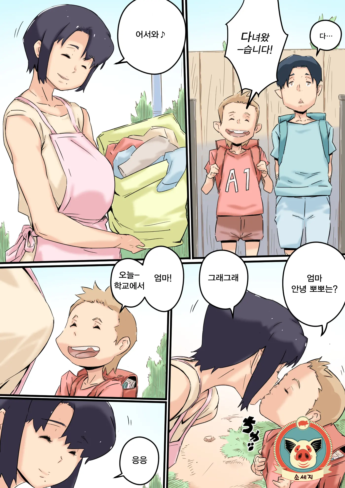Haha Wa Otouto To Yatteiru | 엄마는 동생과 하고 있었다