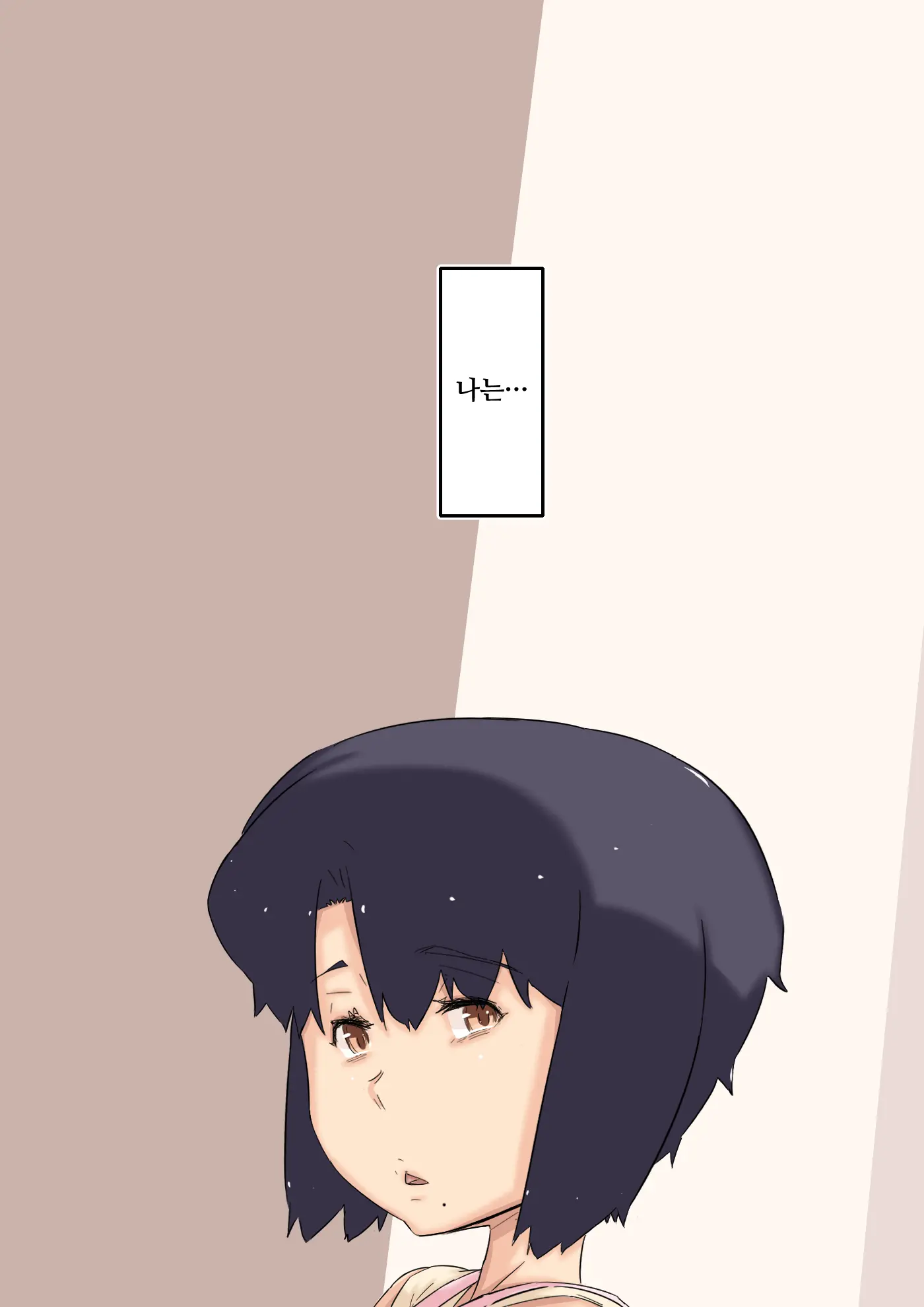 Haha Wa Otouto To Yatteiru | 엄마는 동생과 하고 있었다
