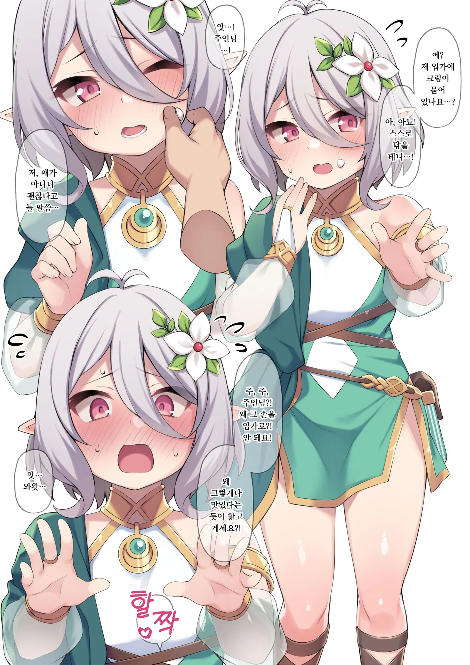 Kokkoro-Chan