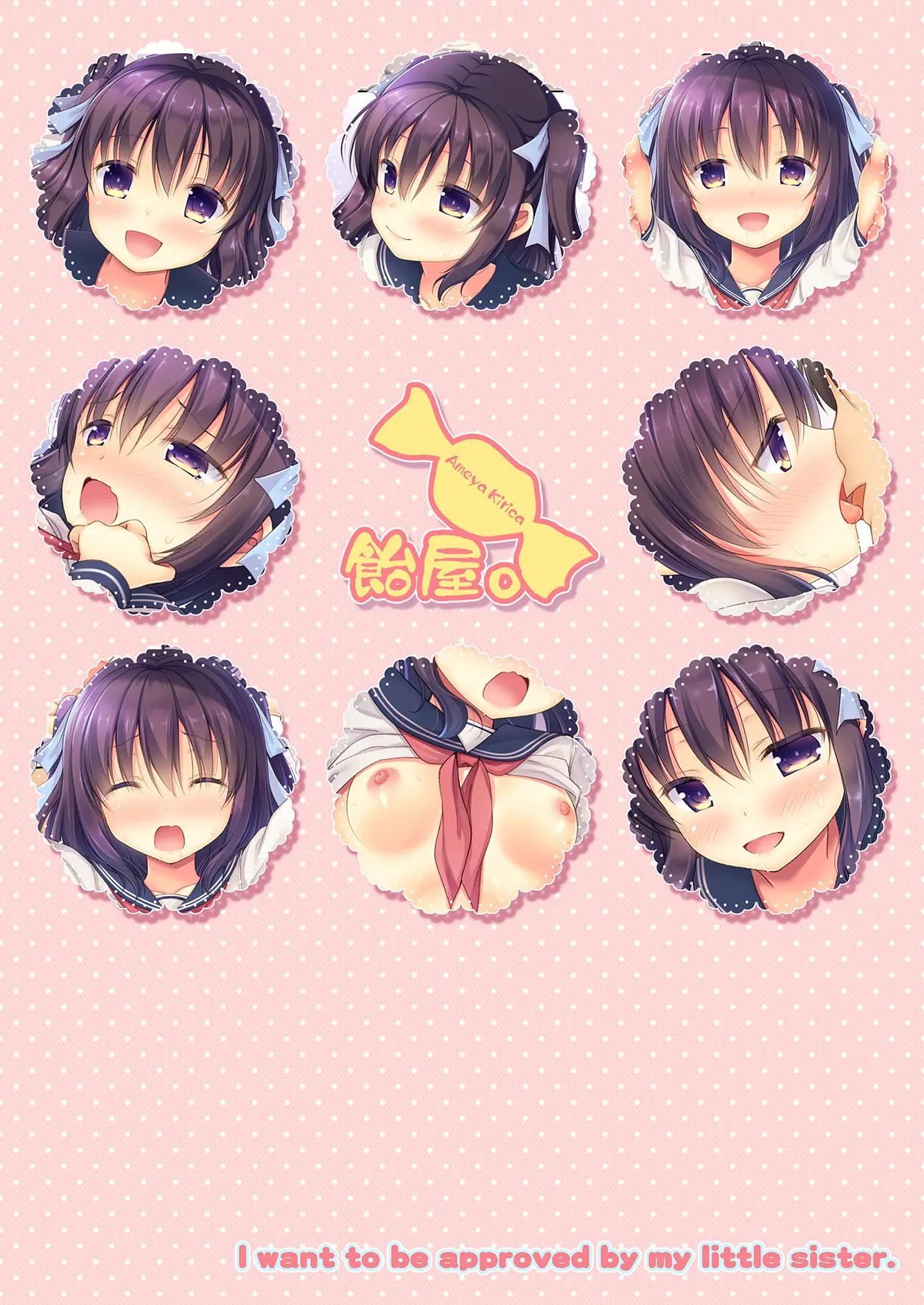 Chicchai Imouto Ni Zen Koutei Saretai! | 조그만한 여동생에게 완전긍정 받고싶어!