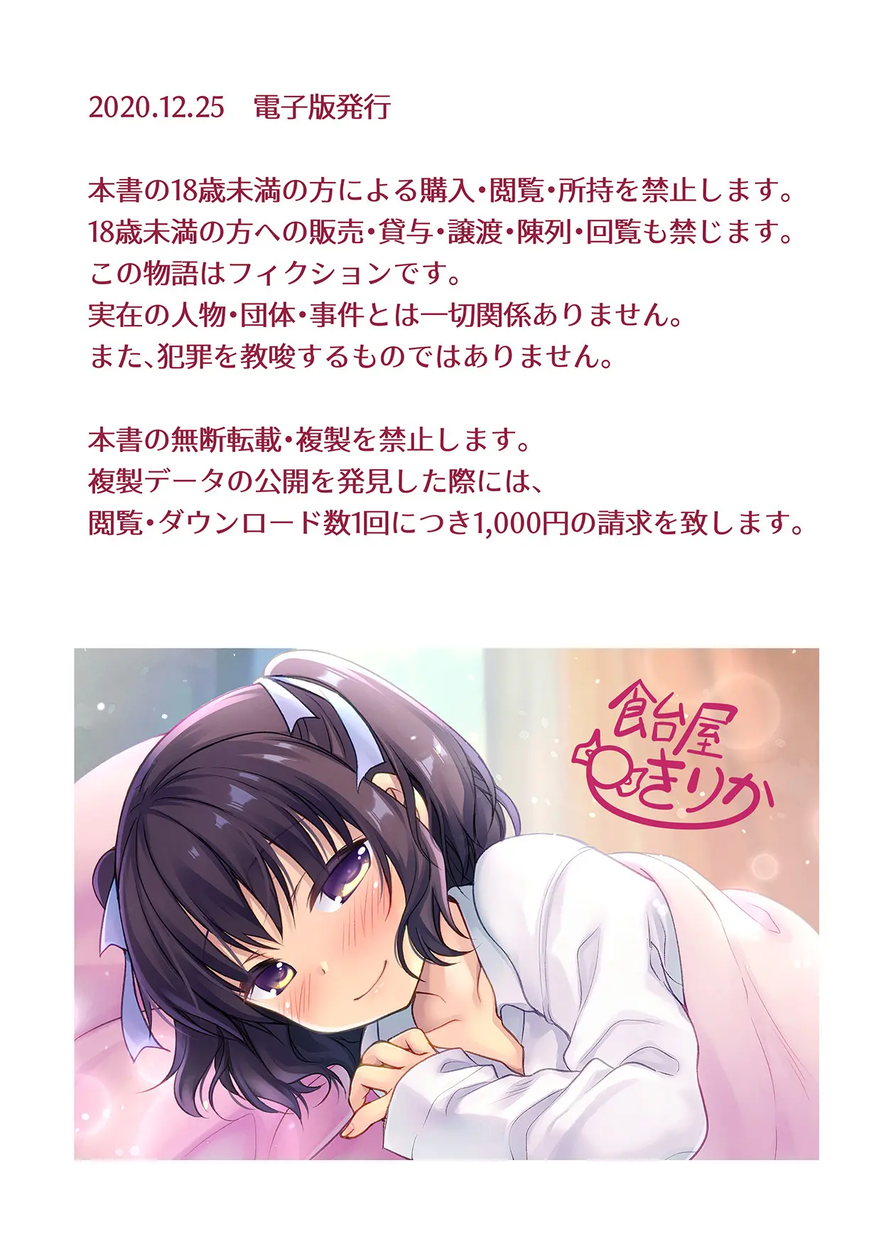 Chicchai Imouto Ni Zen Koutei Saretai! | 조그만한 여동생에게 완전긍정 받고싶어!