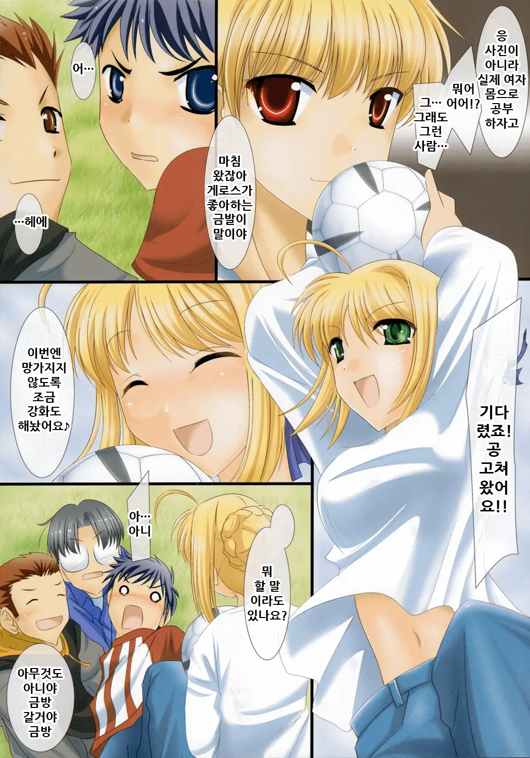 Oshiete! Saber Onee-San