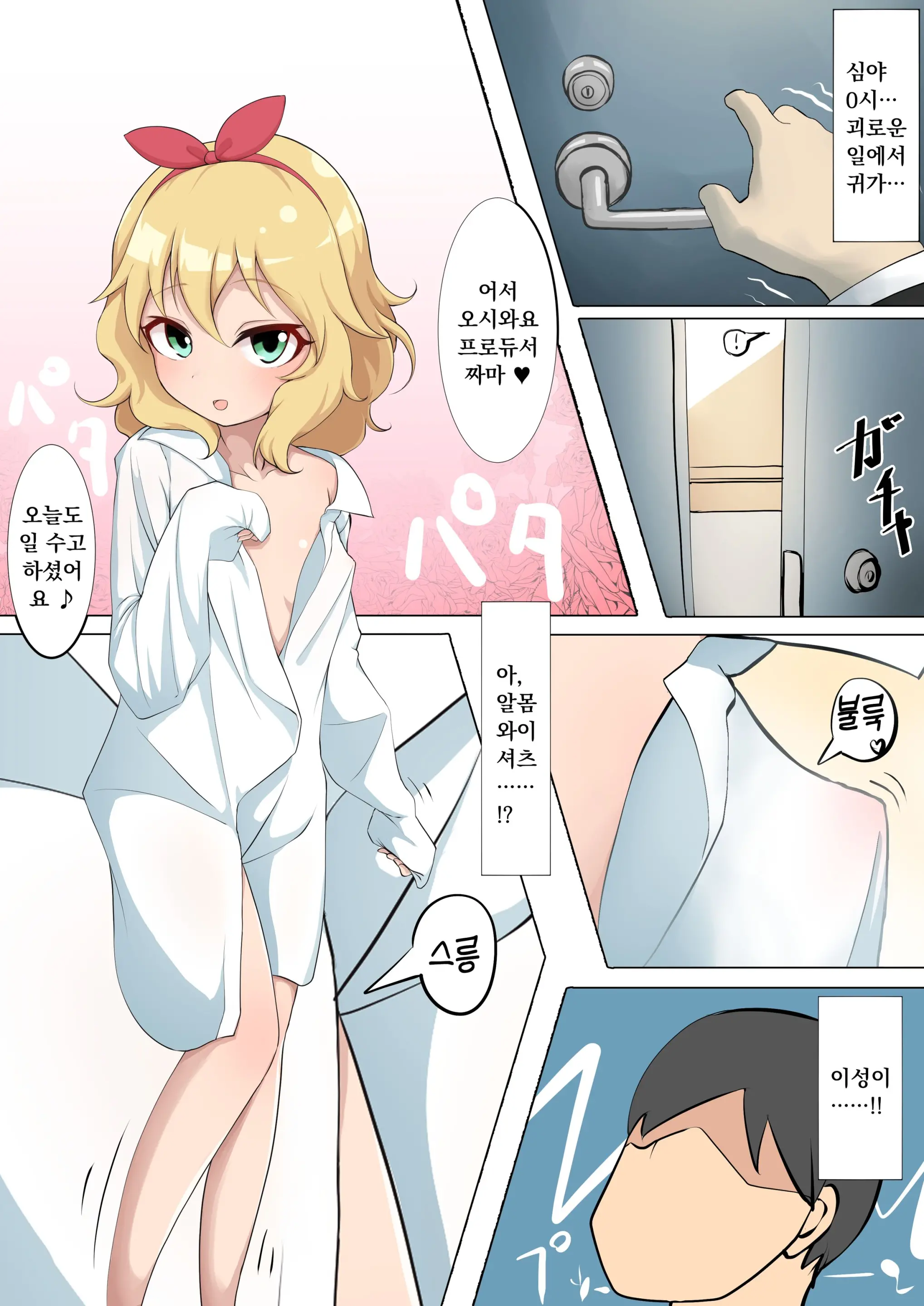 Momoka Ecchi