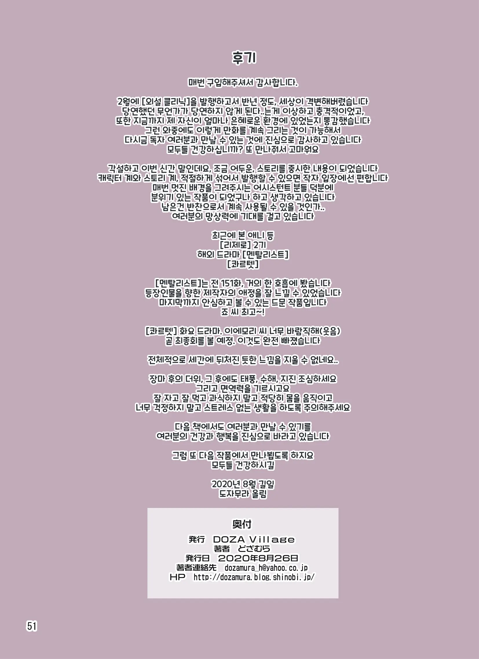Kakeochi | 사랑의 도피
