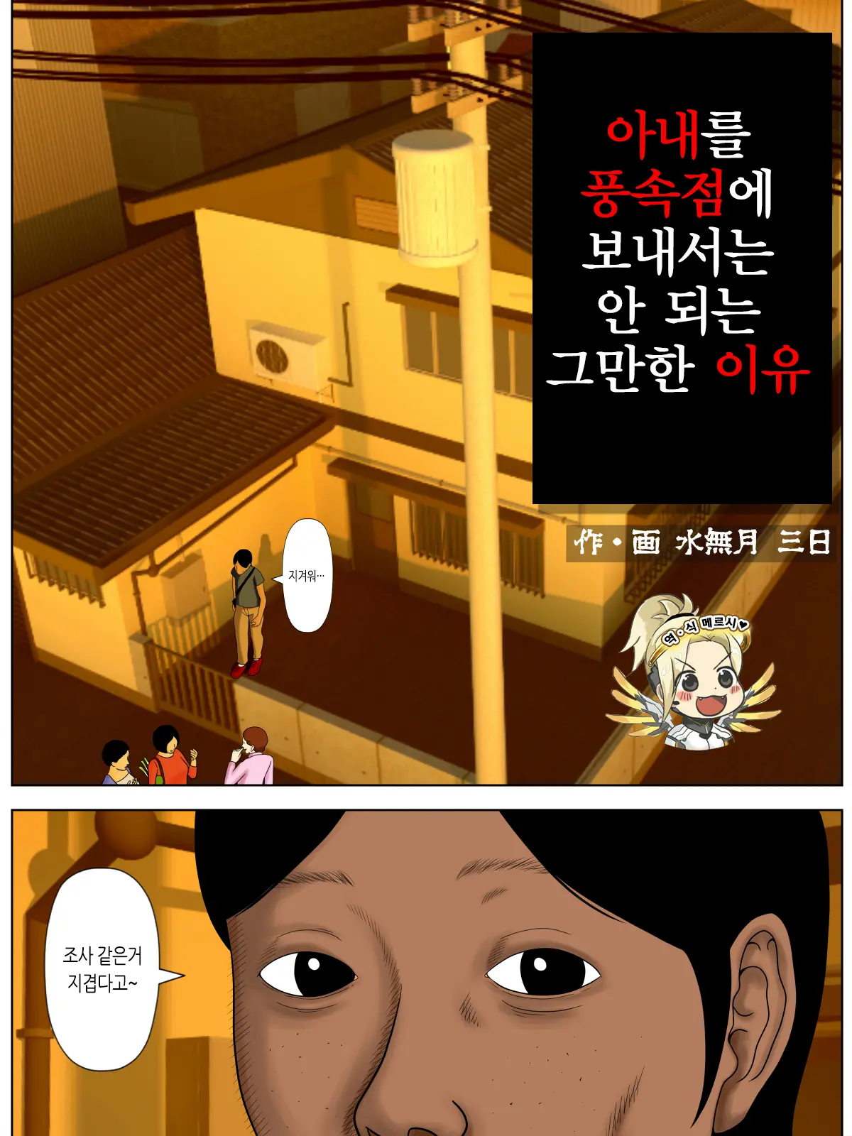 Tsuma O Fuuzokujou Ni Shite Wa Naranai Kore Dake No Riyuu | 아내를 풍속점에 보내서는 안 되는 그만한 이유