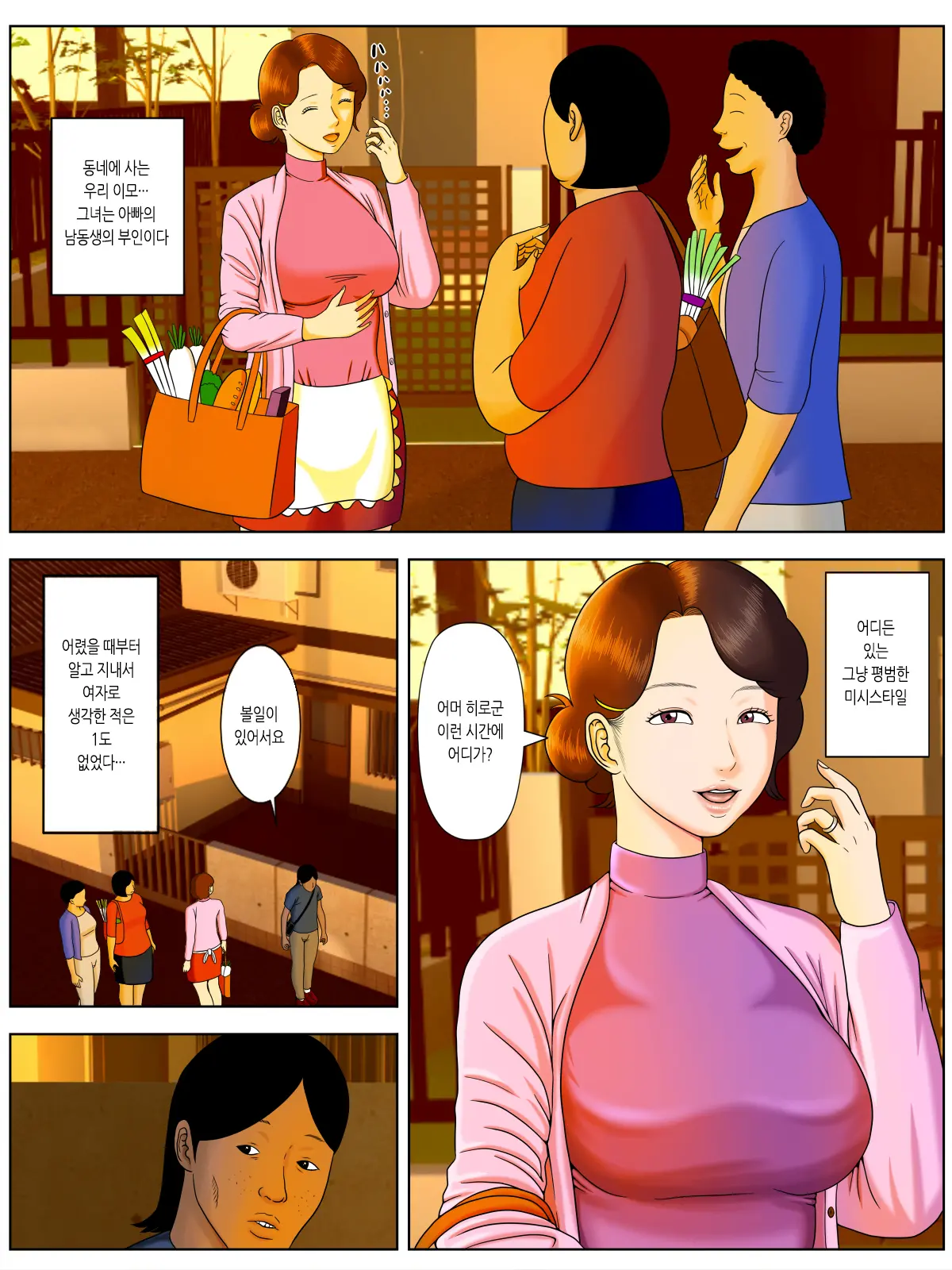 Tsuma O Fuuzokujou Ni Shite Wa Naranai Kore Dake No Riyuu | 아내를 풍속점에 보내서는 안 되는 그만한 이유