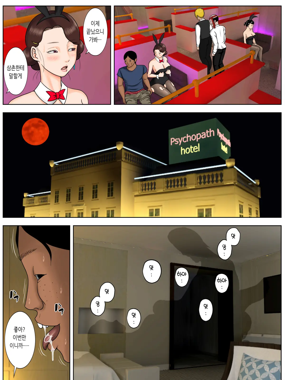 Tsuma O Fuuzokujou Ni Shite Wa Naranai Kore Dake No Riyuu | 아내를 풍속점에 보내서는 안 되는 그만한 이유