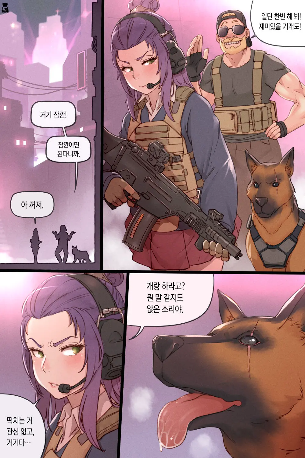 One Bad Dog One Good Girl