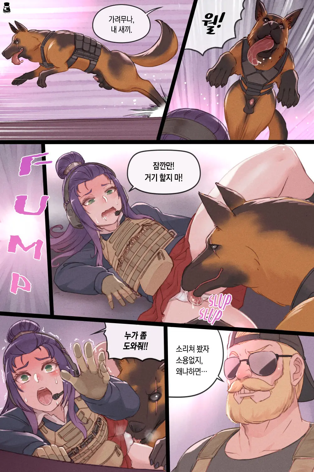 One Bad Dog One Good Girl
