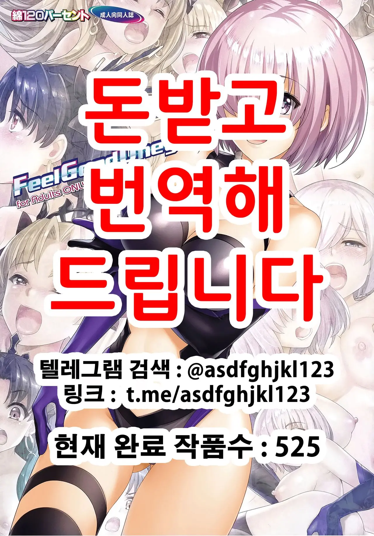 Feel Good Onegai (Decensored)