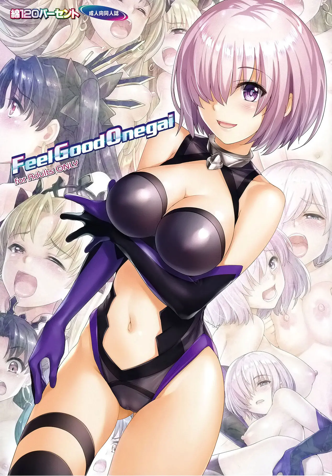 Feel Good Onegai (Decensored)