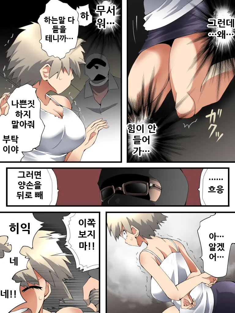 Yokubo Kaiki Dai 573 Sho -Boku No Raper Academia Damakan Kyousei Nakadashi Bakugou Mama-