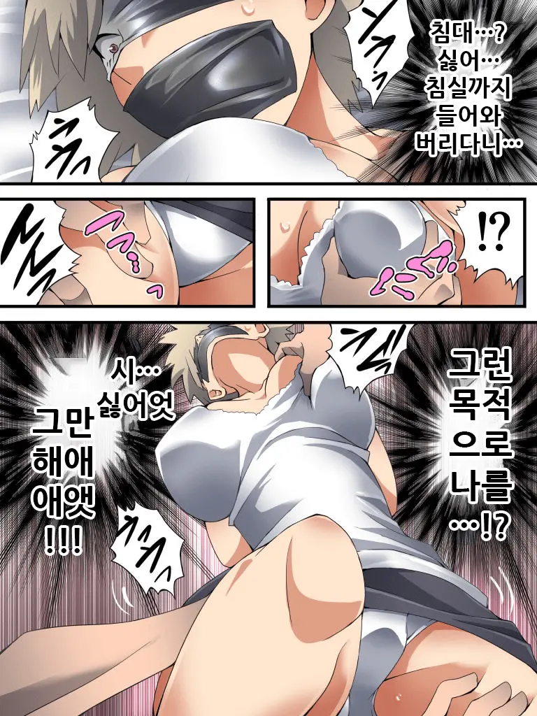 Yokubo Kaiki Dai 573 Sho -Boku No Raper Academia Damakan Kyousei Nakadashi Bakugou Mama-