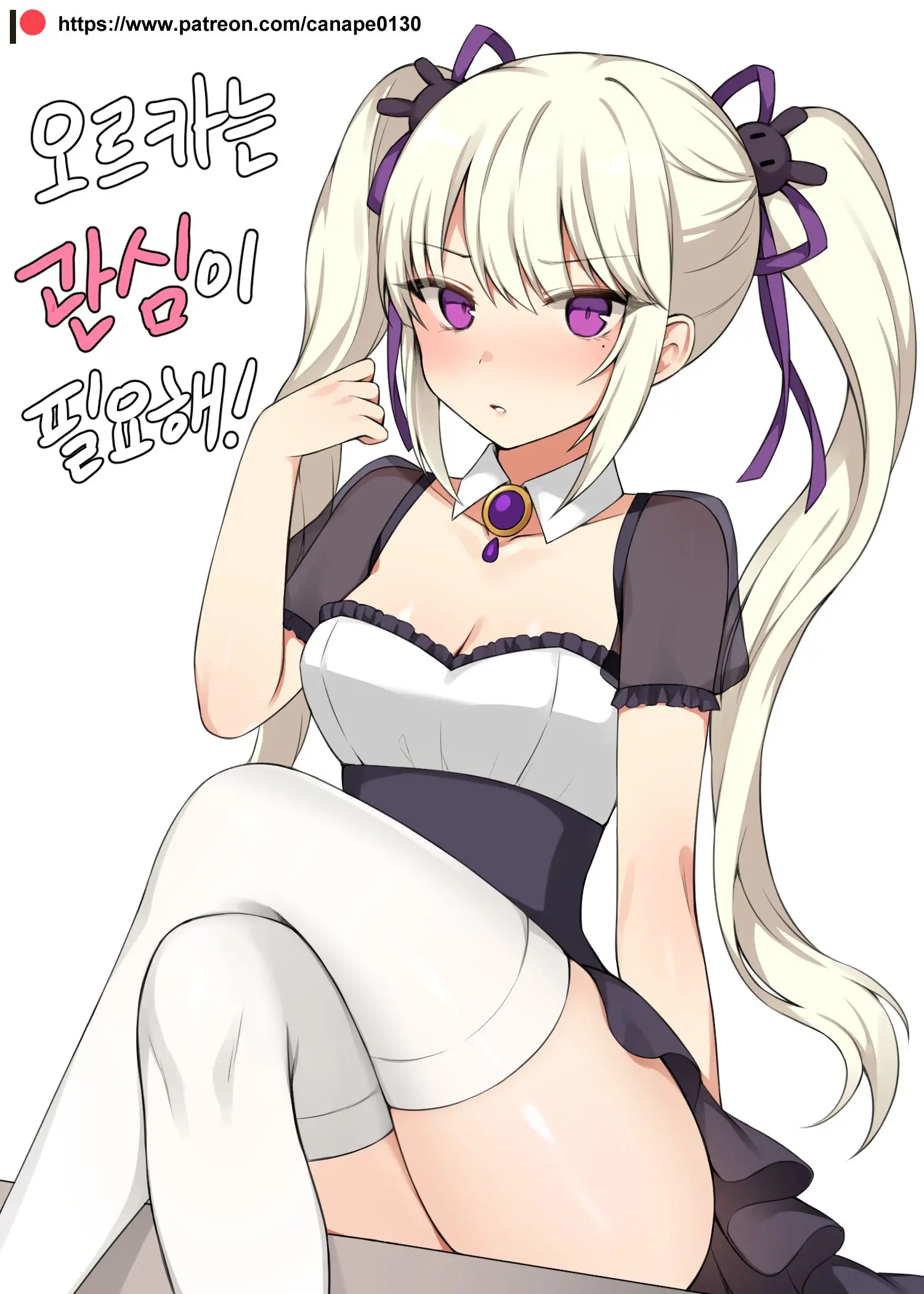 오르카는 관심이 필요해! / Orca Needs Your Attention! (Decensored)