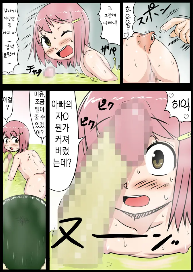 No Guard Girl Vol.1 | 무방비소녀 Vol.1