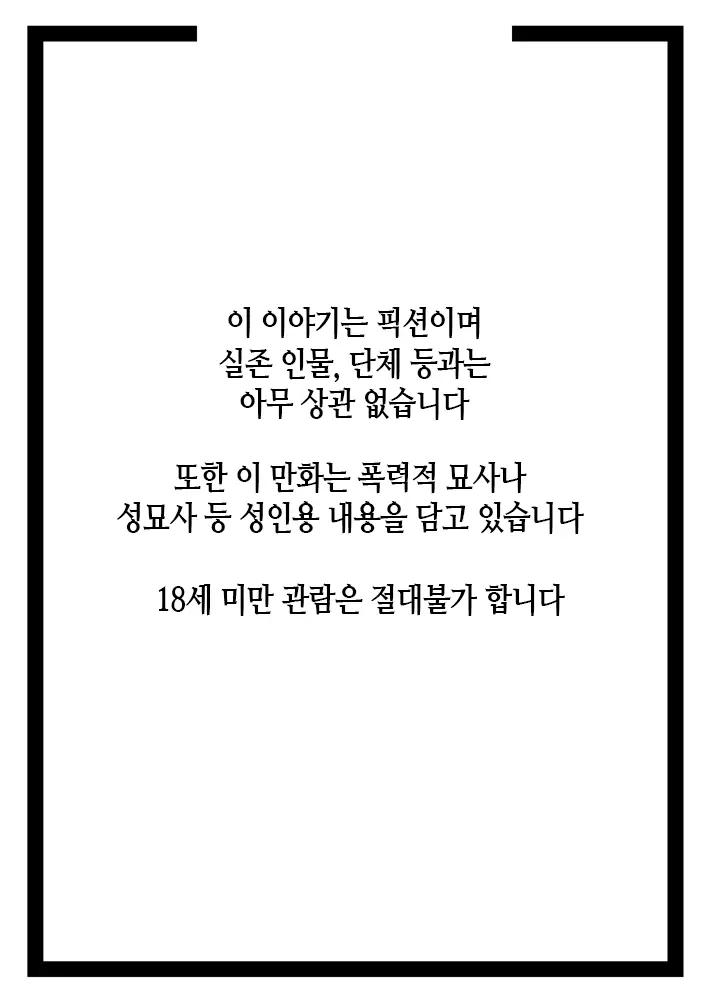 No Guard Girl Vol.1 | 무방비소녀 Vol.1