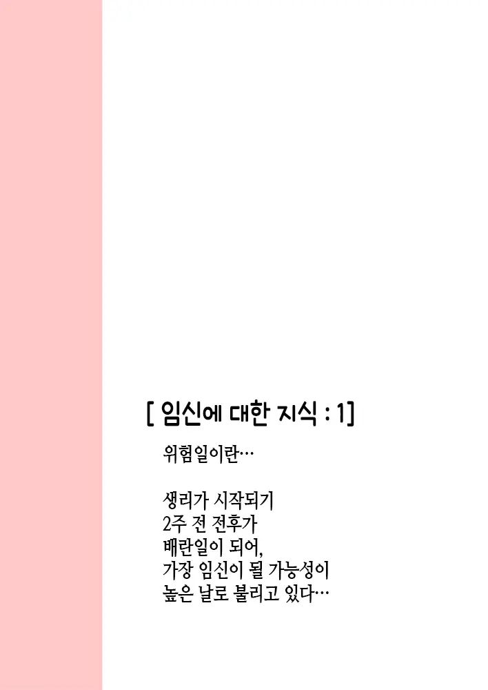 No Guard Girl Vol.1 | 무방비소녀 Vol.1