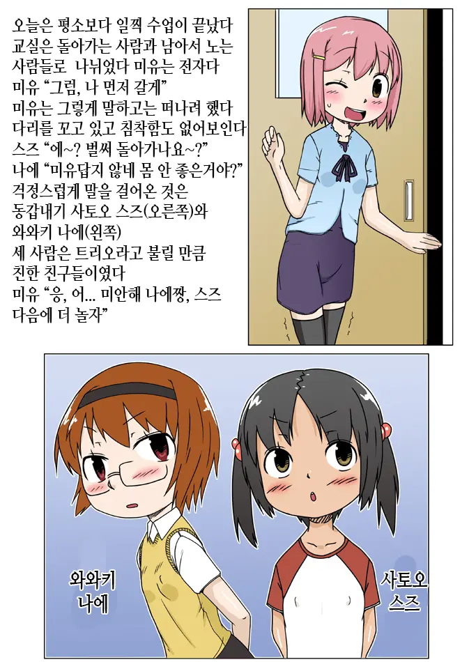 No Guard Girl Vol.1 | 무방비소녀 Vol.1
