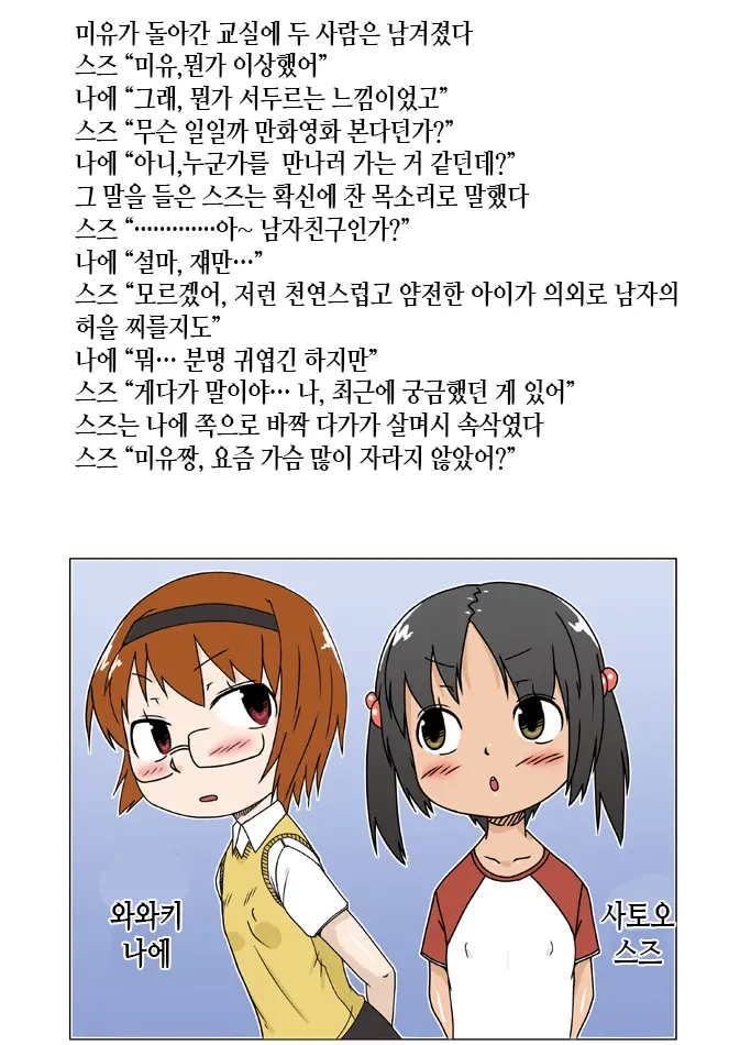 No Guard Girl Vol.1 | 무방비소녀 Vol.1