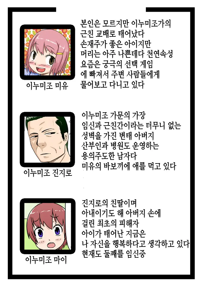 No Guard Girl Vol.1 | 무방비소녀 Vol.1