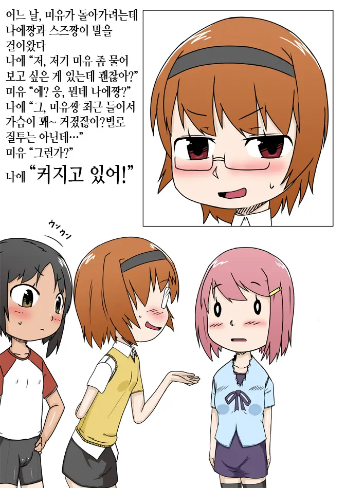 No Guard Girl Vol.1 | 무방비소녀 Vol.1