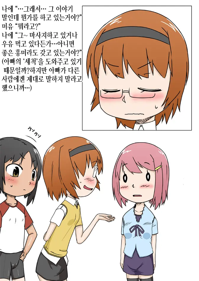 No Guard Girl Vol.1 | 무방비소녀 Vol.1