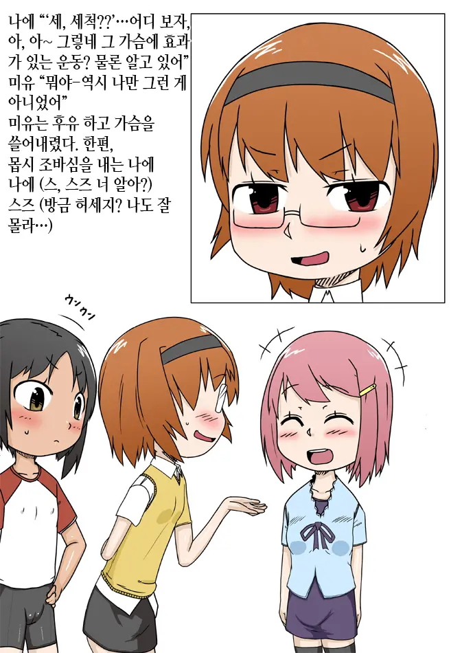 No Guard Girl Vol.1 | 무방비소녀 Vol.1