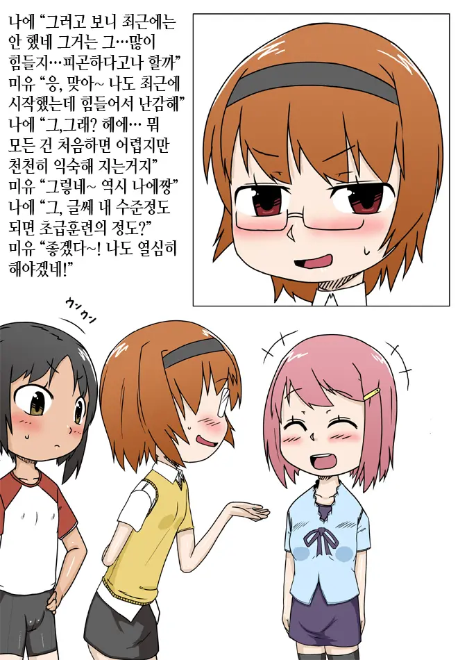 No Guard Girl Vol.1 | 무방비소녀 Vol.1