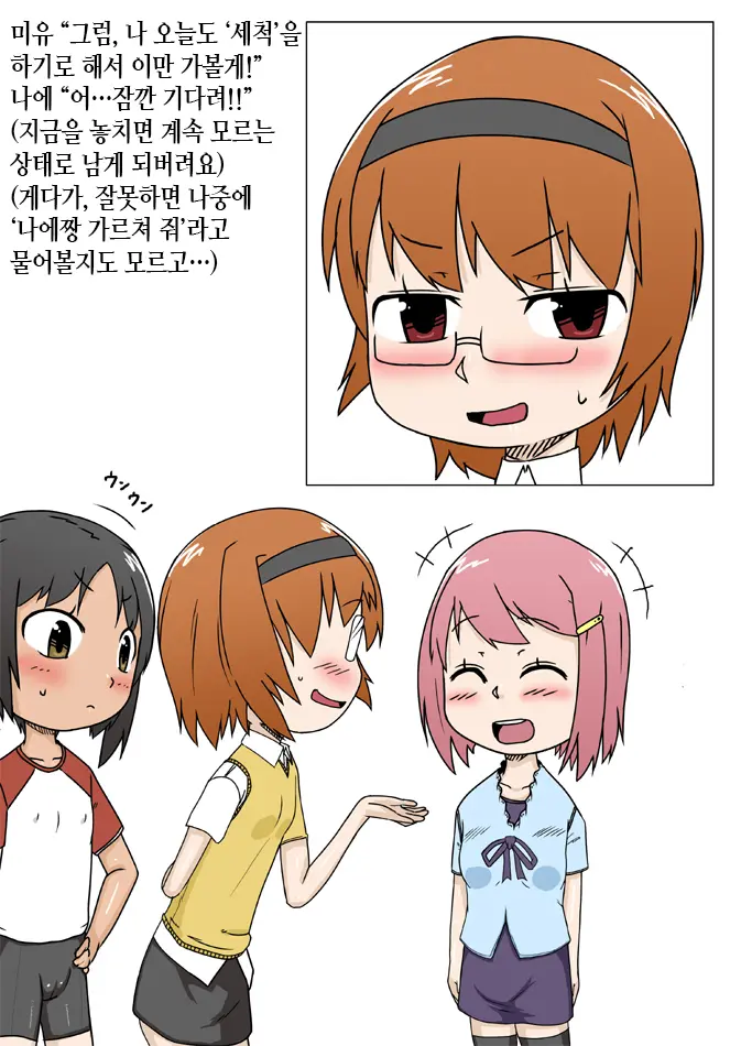 No Guard Girl Vol.1 | 무방비소녀 Vol.1