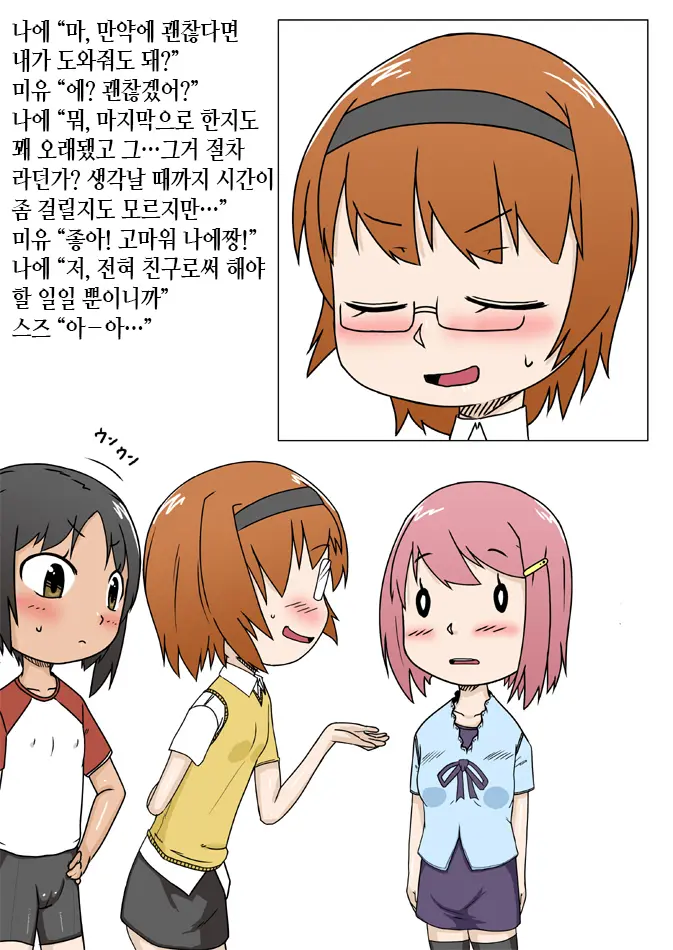 No Guard Girl Vol.1 | 무방비소녀 Vol.1