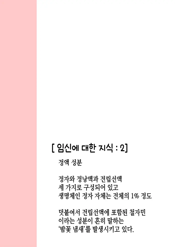 No Guard Girl Vol.1 | 무방비소녀 Vol.1