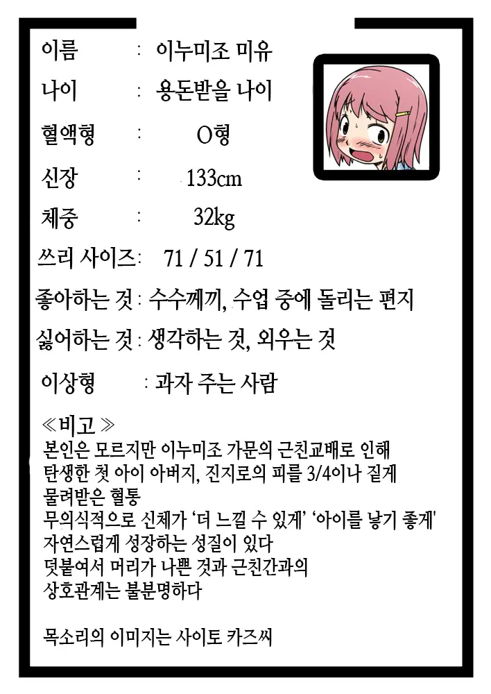 No Guard Girl Vol.1 | 무방비소녀 Vol.1
