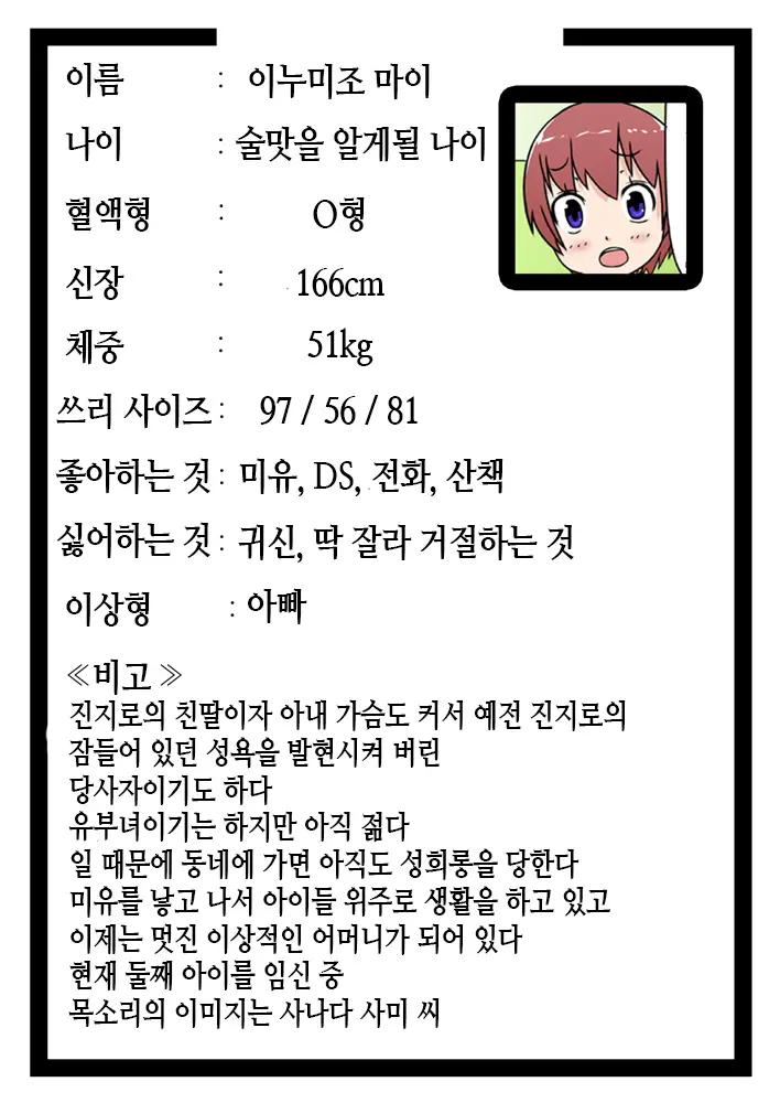 No Guard Girl Vol.1 | 무방비소녀 Vol.1