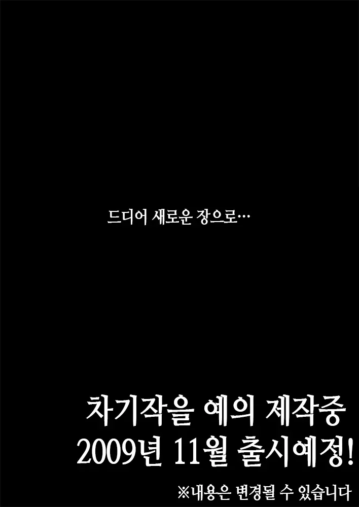 No Guard Girl Vol.1 | 무방비소녀 Vol.1