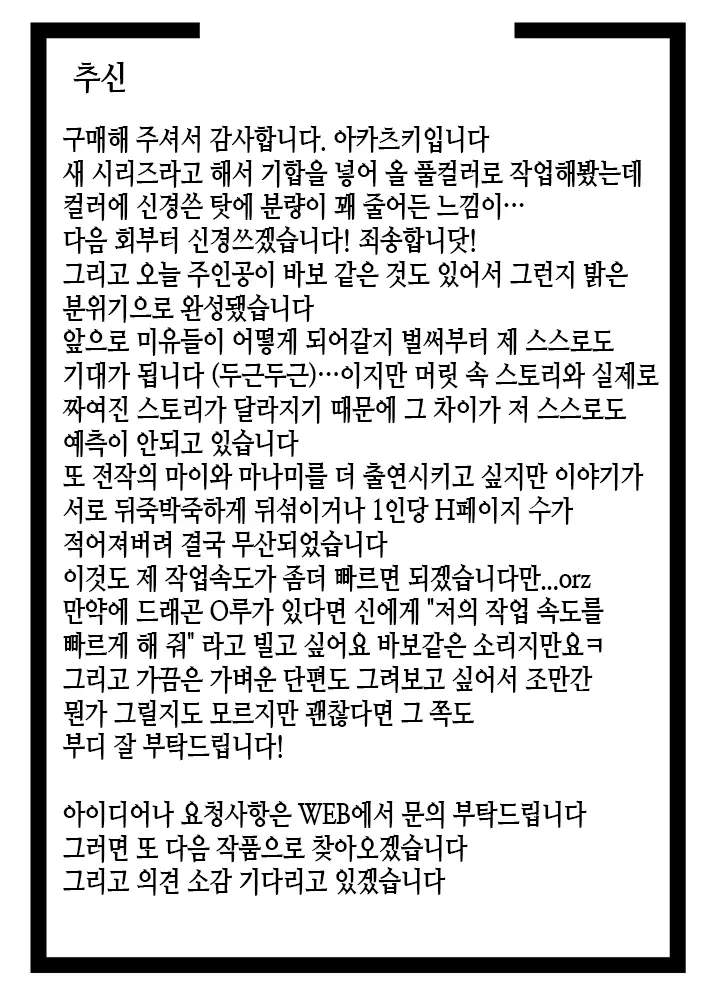 No Guard Girl Vol.1 | 무방비소녀 Vol.1