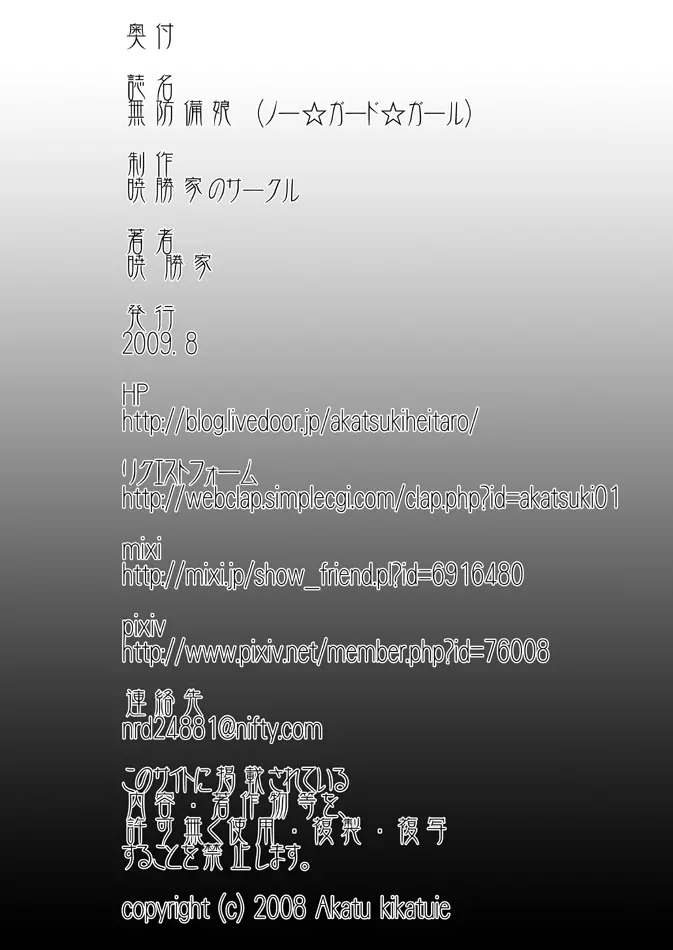 No Guard Girl Vol.1 | 무방비소녀 Vol.1