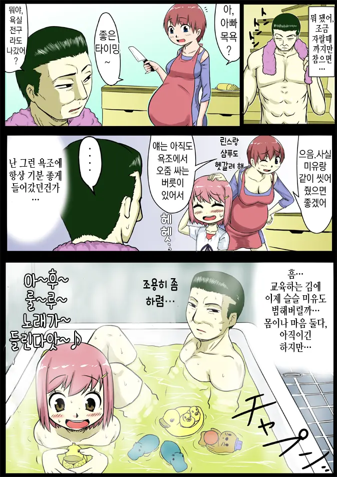 No Guard Girl Vol.1 | 무방비소녀 Vol.1