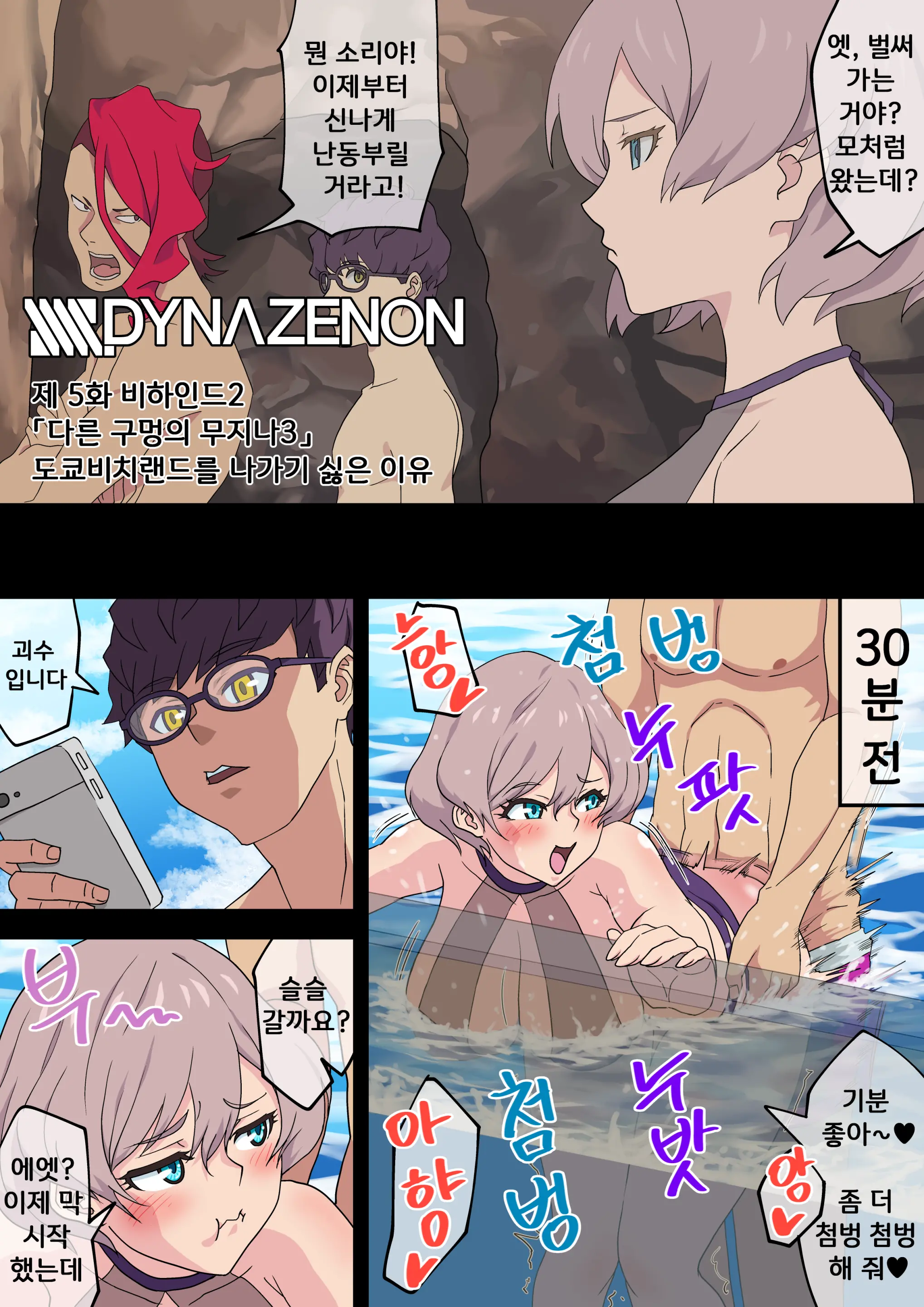SSSS.DYNAZENON비하인드 묶음 + 덤