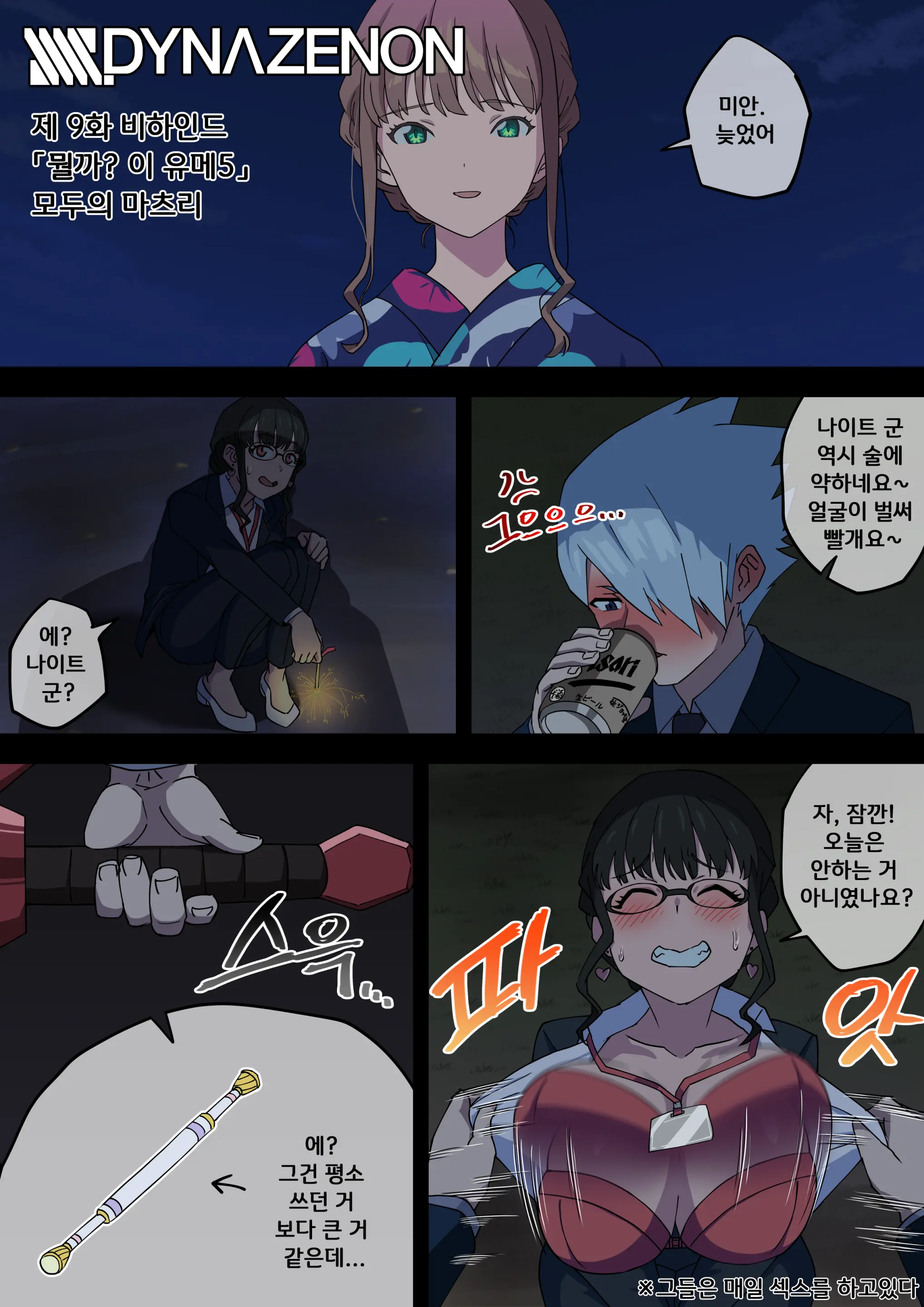 SSSS.DYNAZENON비하인드 묶음 + 덤