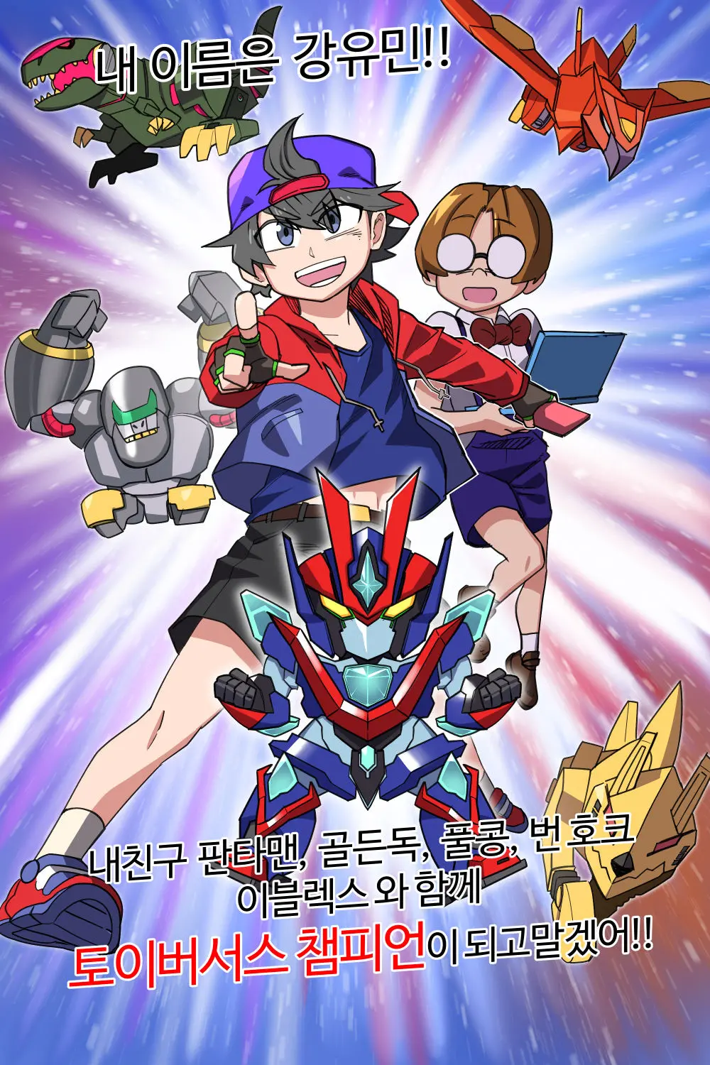 Toy Vs Ntr