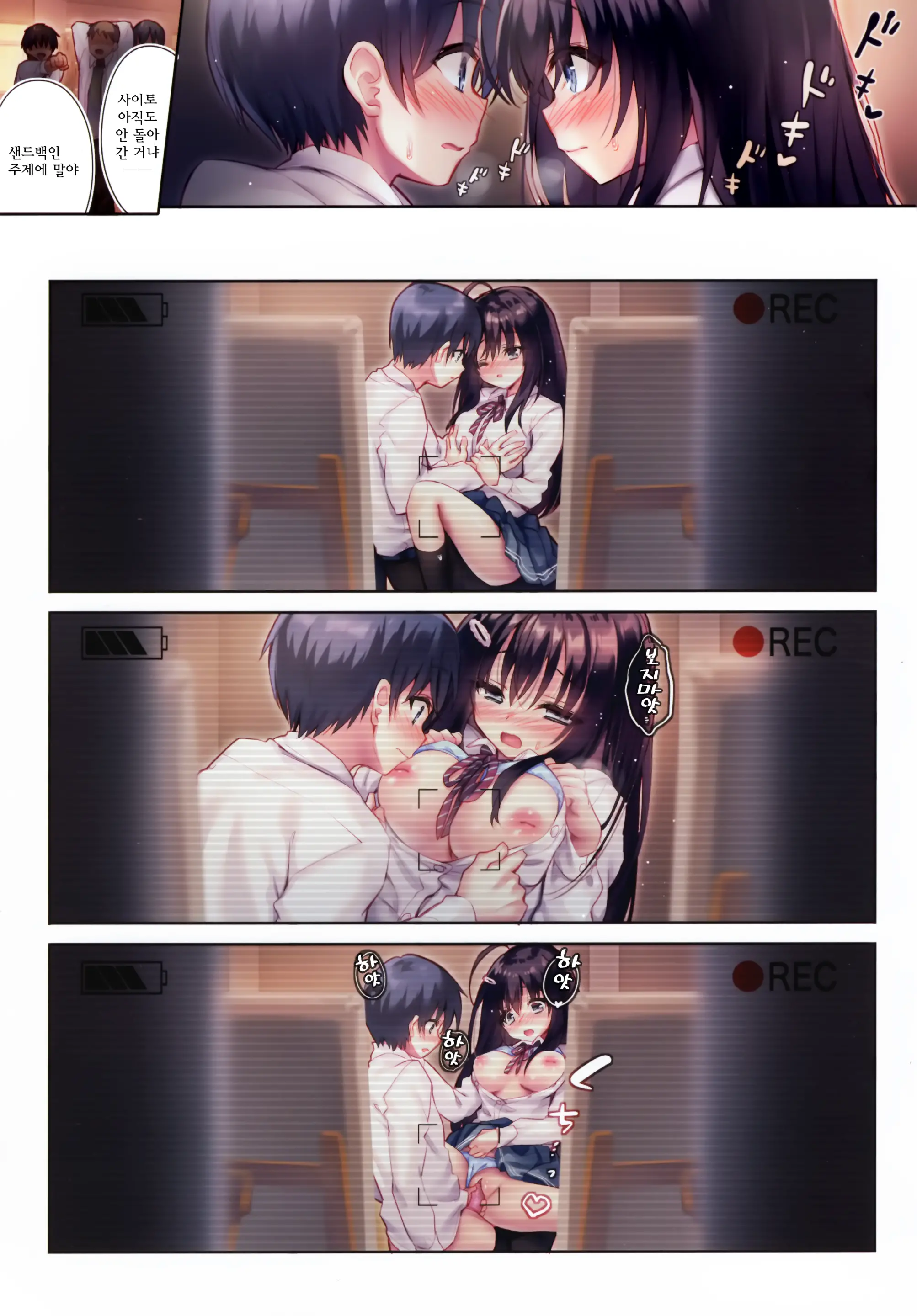 Ijimerarekko No Boku Ni Wa Kanojo O Shiawase Ni Dekinai | 왕따 당하는 나로서는 그녀를 행복하게 할 수 없다 (Decensored)