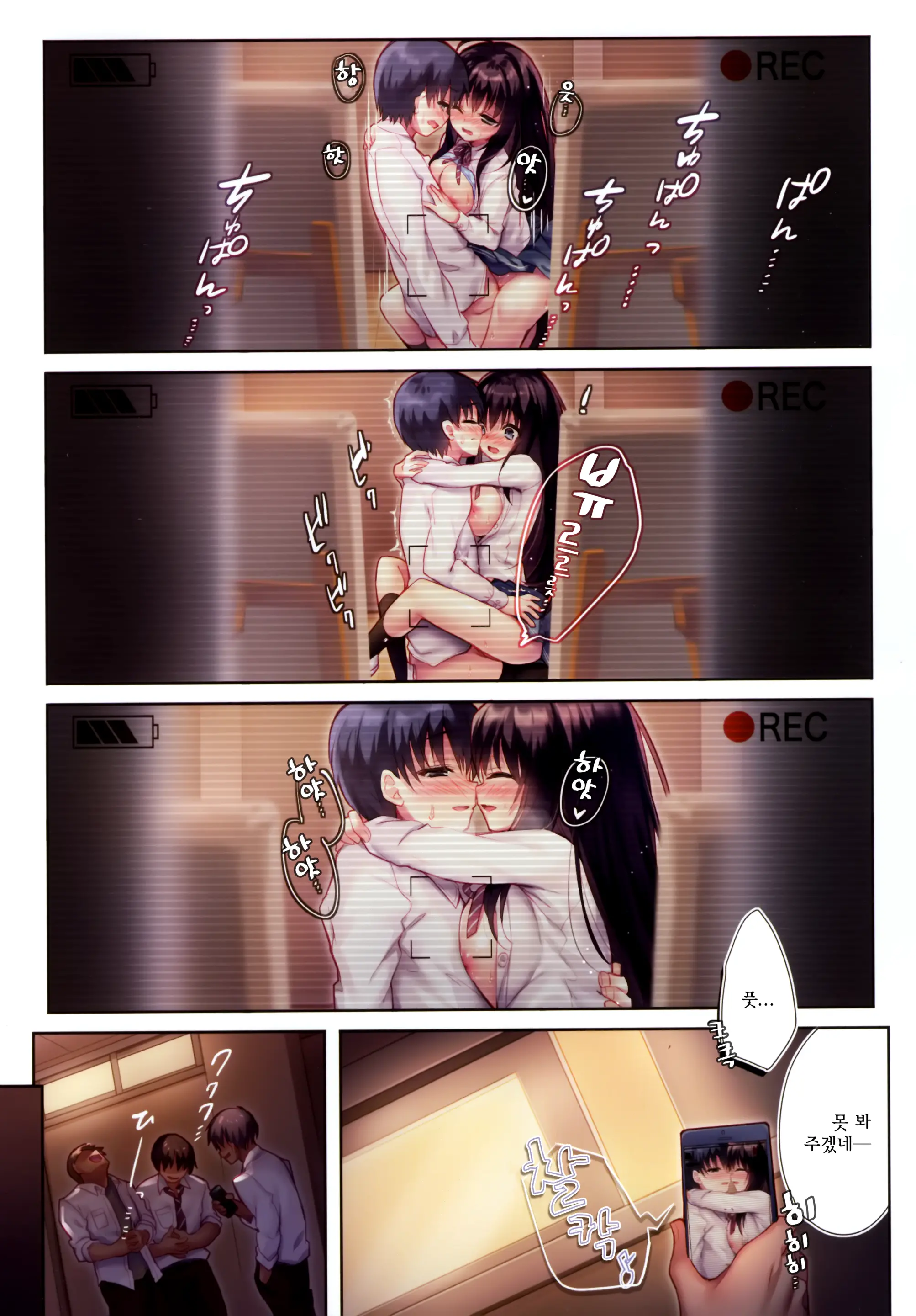Ijimerarekko No Boku Ni Wa Kanojo O Shiawase Ni Dekinai | 왕따 당하는 나로서는 그녀를 행복하게 할 수 없다 (Decensored)