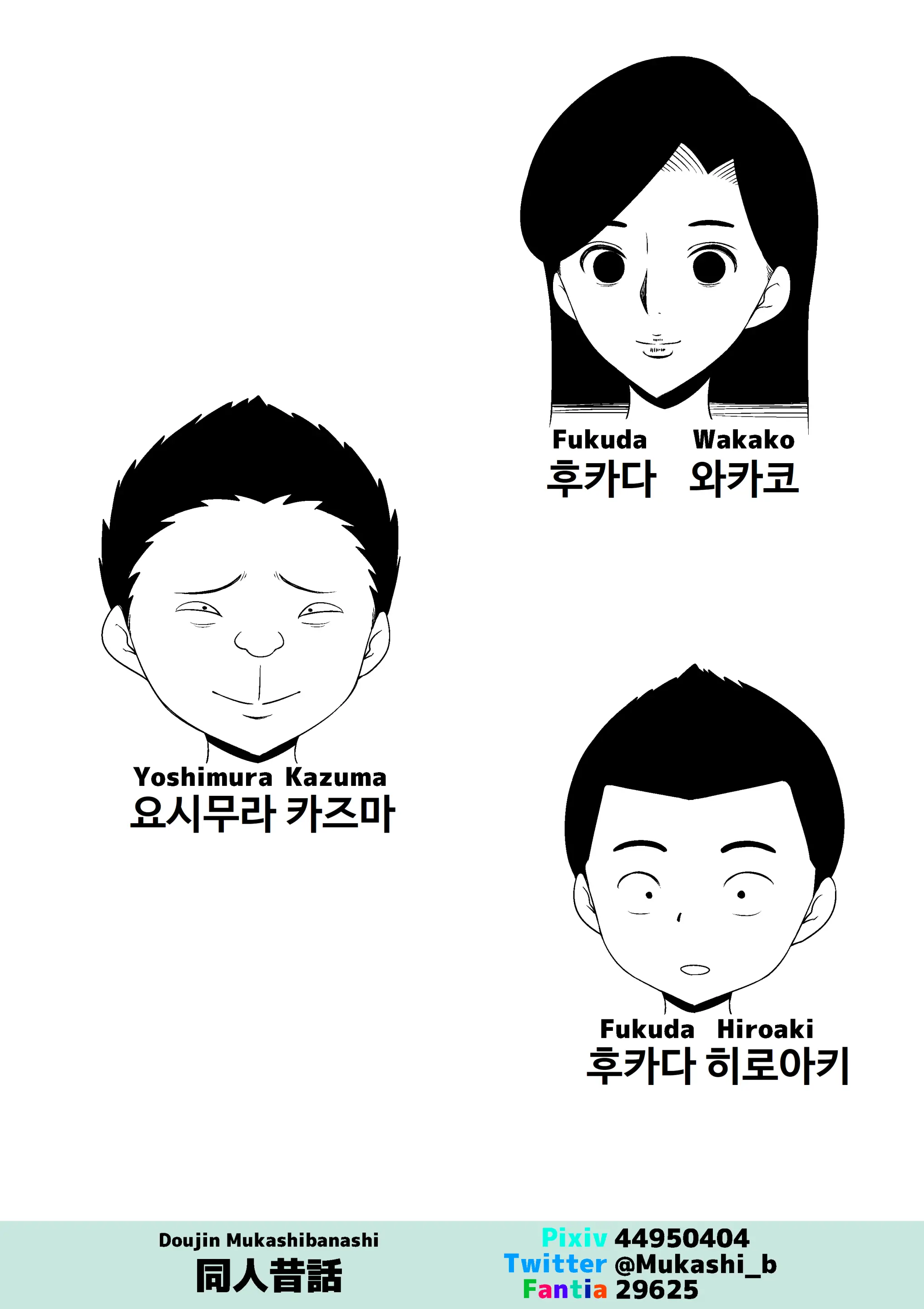 Musuko Gurai No Ko To SEX Shitemasu | 아들 또래의 아이와 섹스하고 있습니다