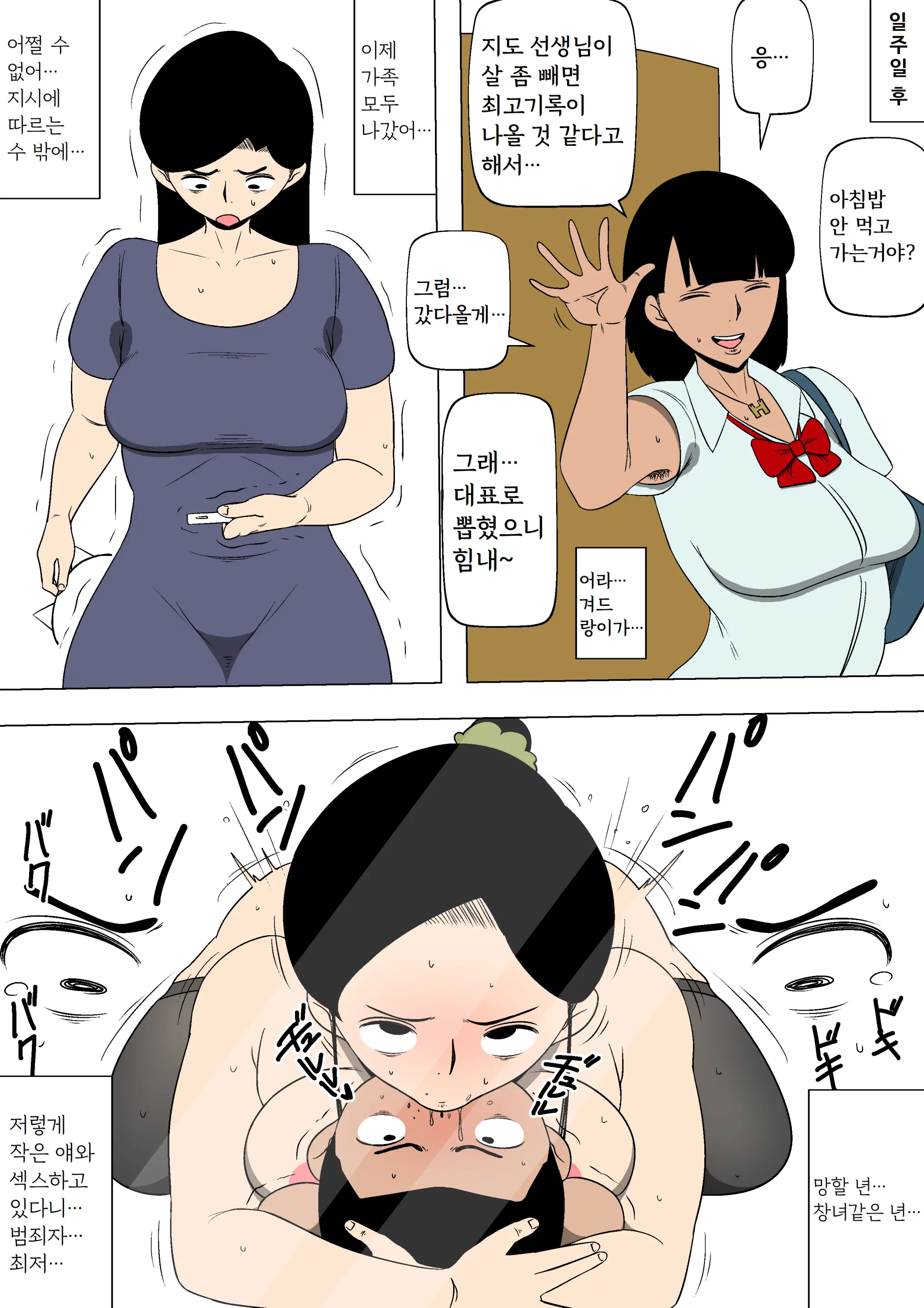 Musuko Gurai No Ko To SEX Shitemasu | 아들 또래의 아이와 섹스하고 있습니다