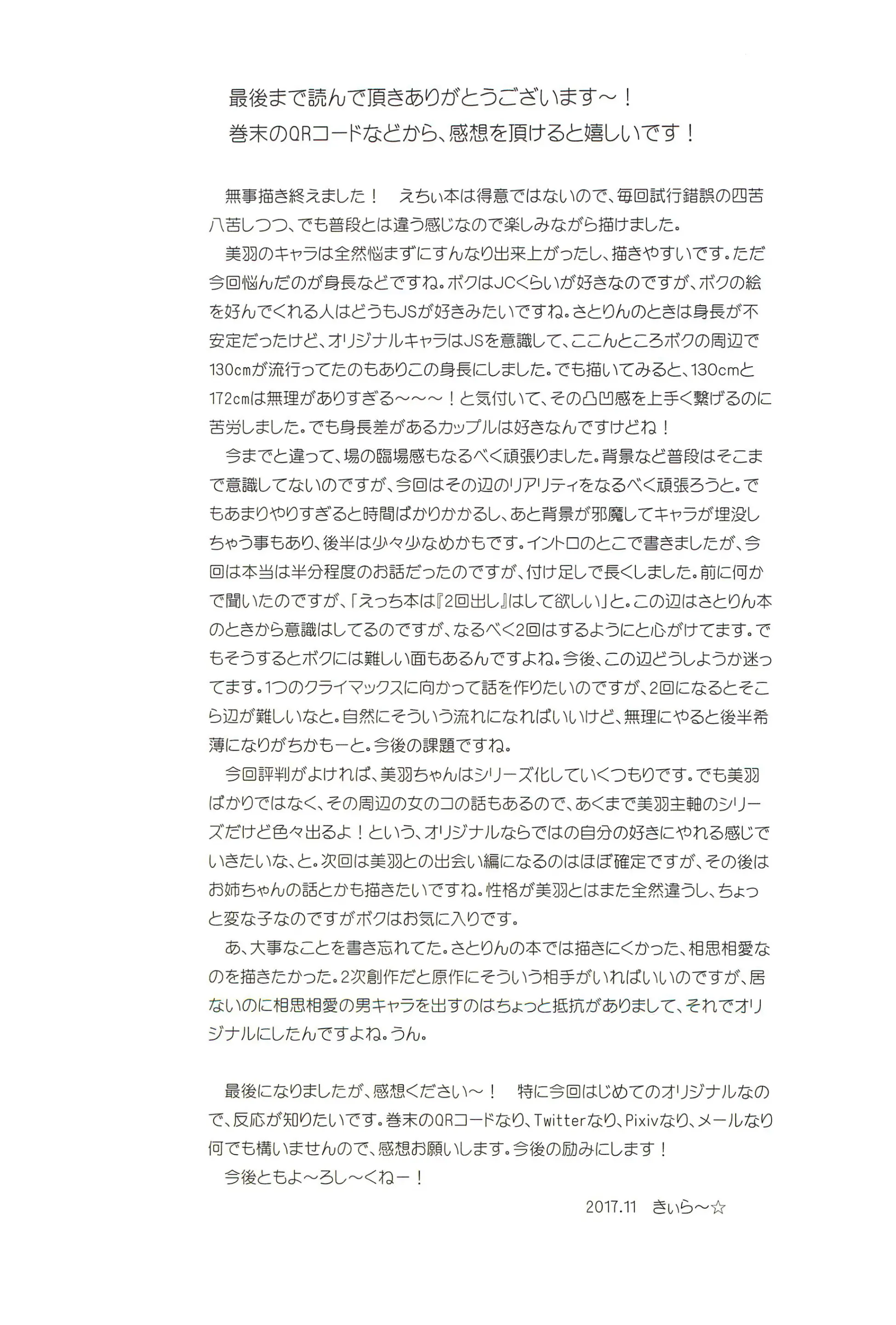 Miu-Chan To Veranda XX | 미우쨩하고 베란다XX