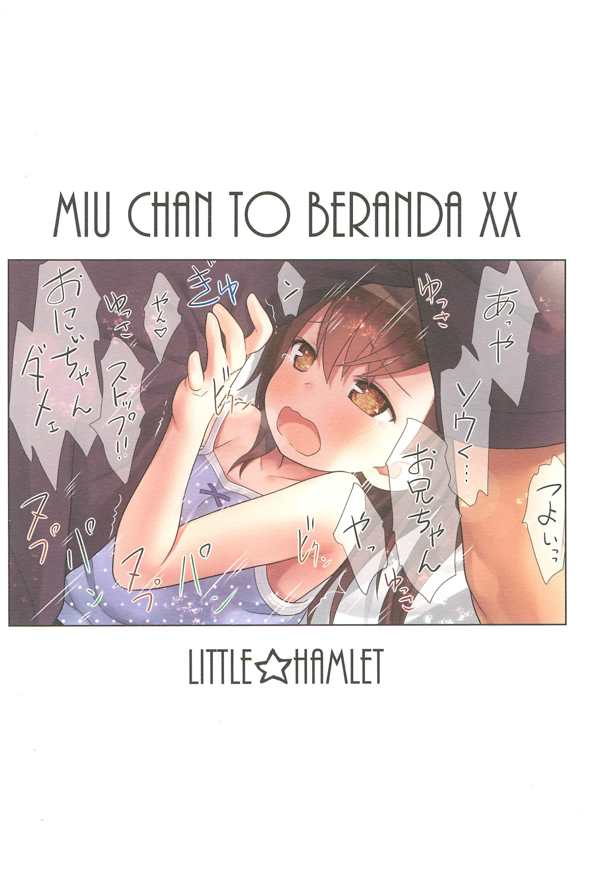 Miu-Chan To Veranda XX | 미우쨩하고 베란다XX
