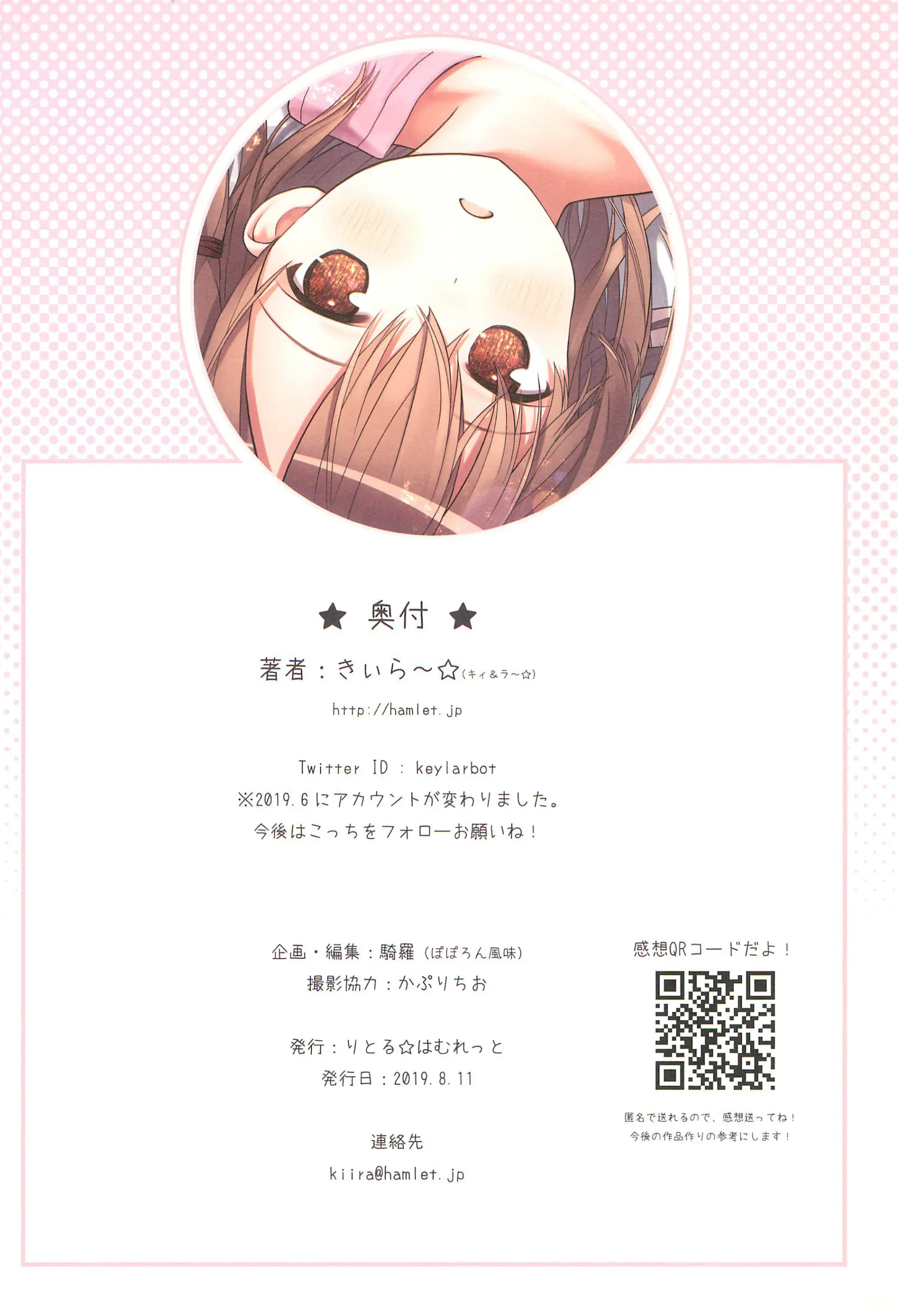 Miu-Chan To Hajimete No H | 미우쨩하고 처음으로 H
