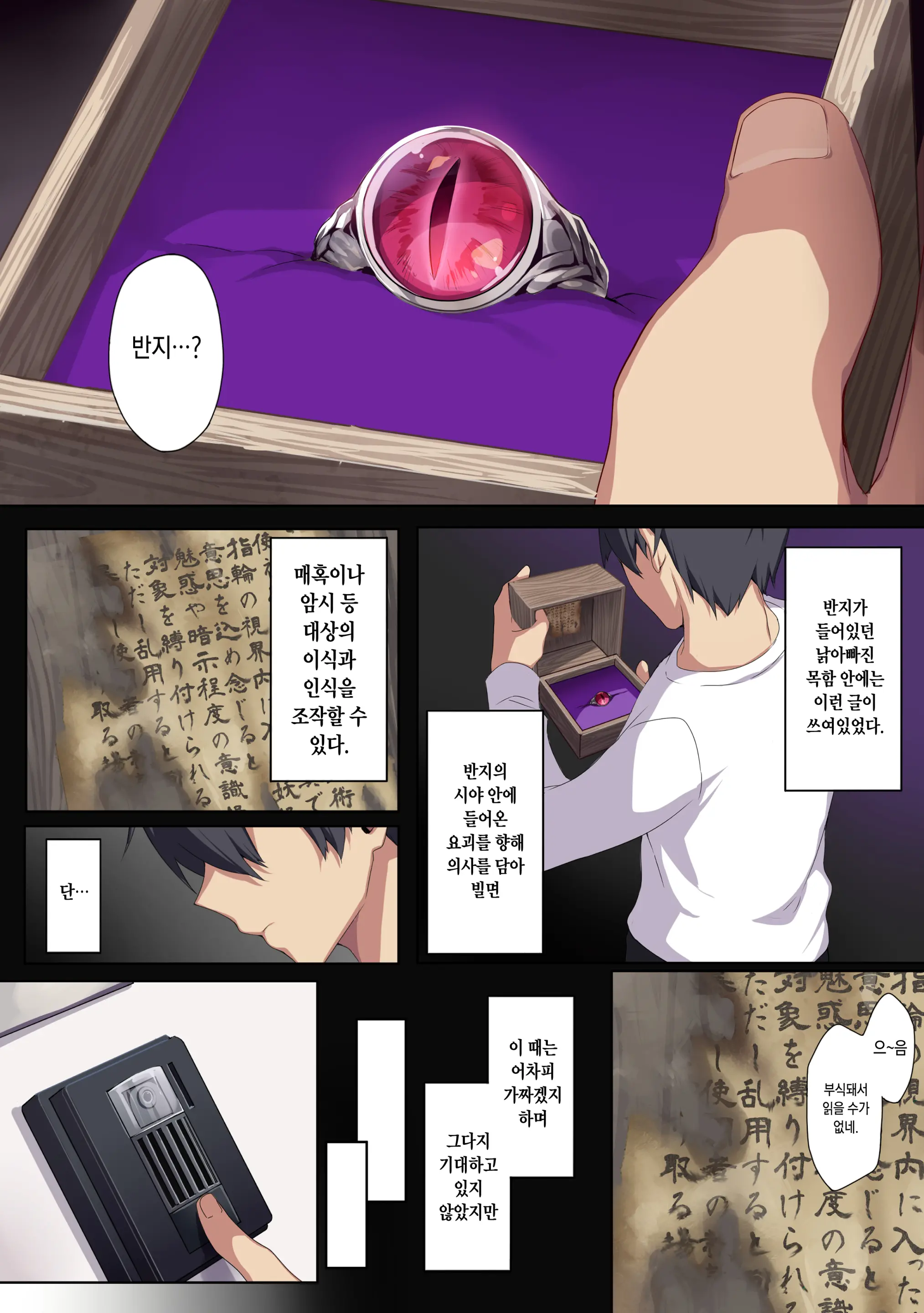 Hitozukiai Ga Nigate Na Miboujin No Yukionna-San To Noroi No Yubiwa | 낯을 가리는 미망인 설녀 씨와 저주받은 반지