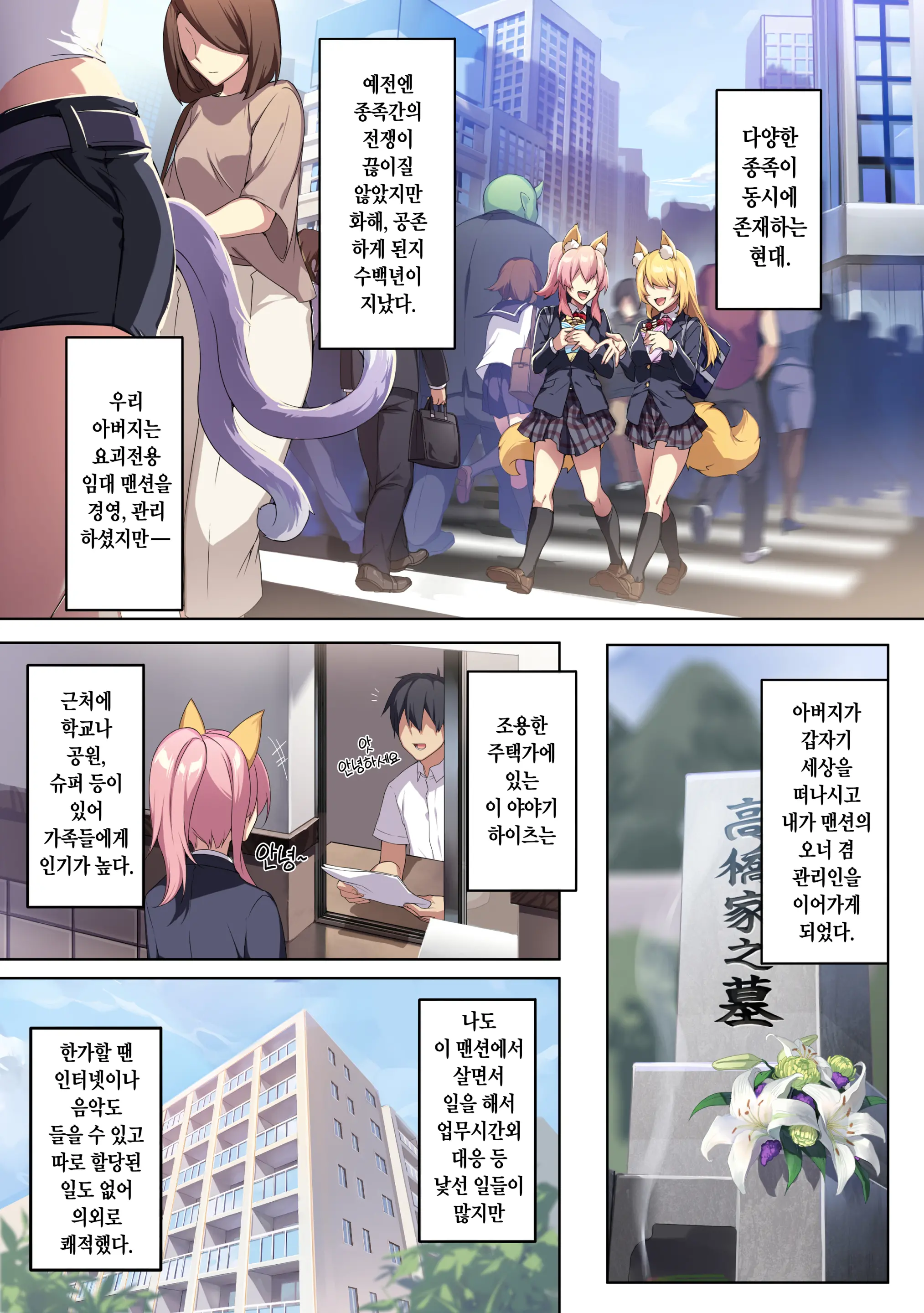 Hitozukiai Ga Nigate Na Miboujin No Yukionna-San To Noroi No Yubiwa | 낯을 가리는 미망인 설녀 씨와 저주받은 반지
